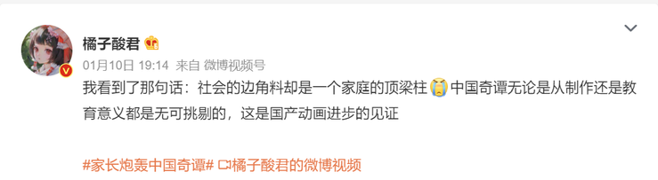 Commentary on Chinese Strange Stories