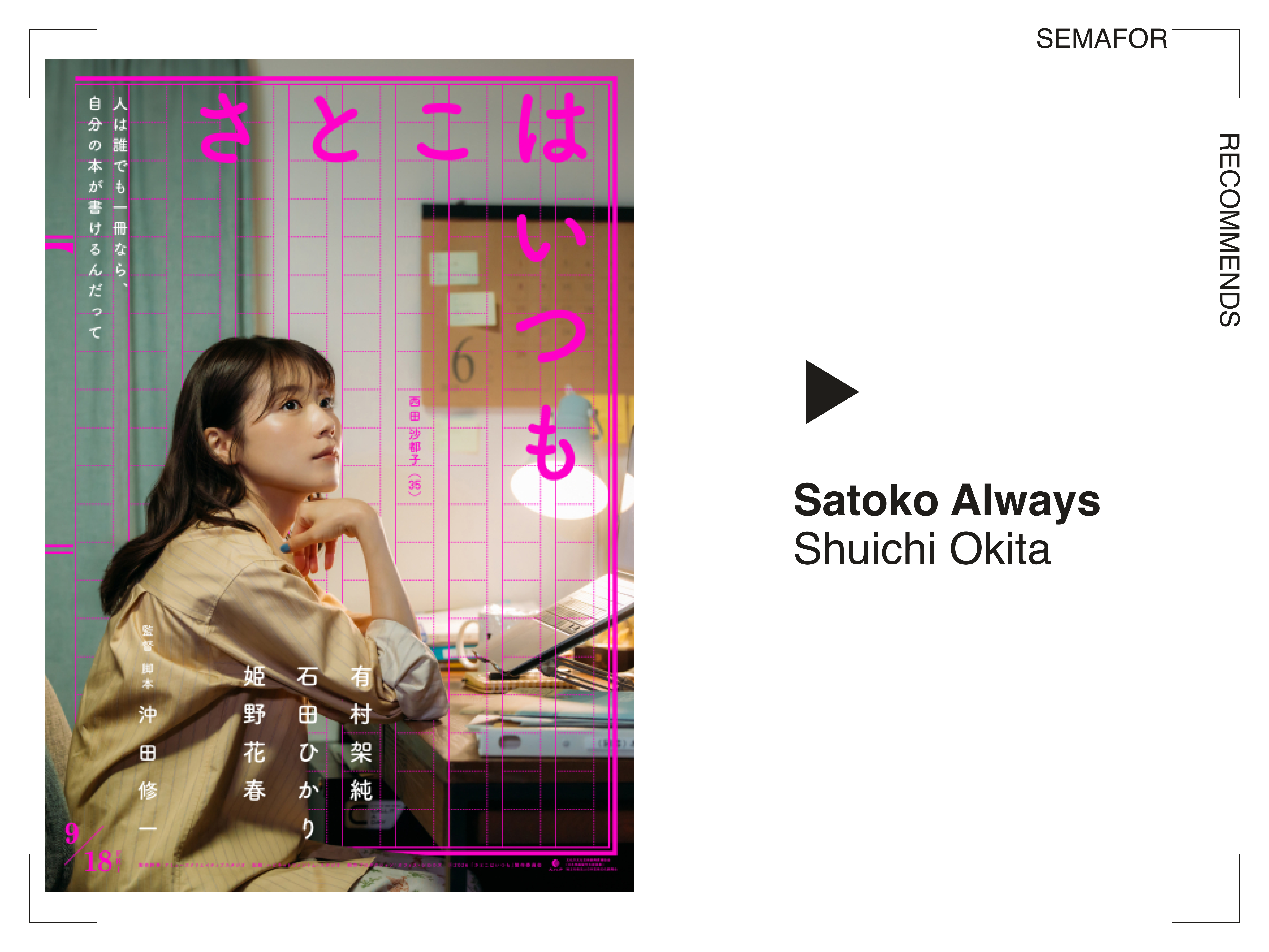Satoko Always by Shuichi Okita. 