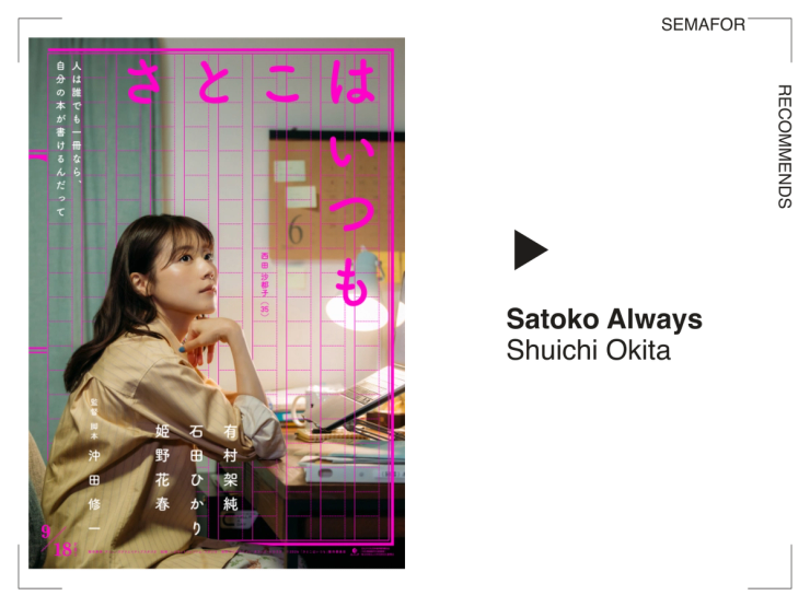 Satoko Always by Shuichi Okita.