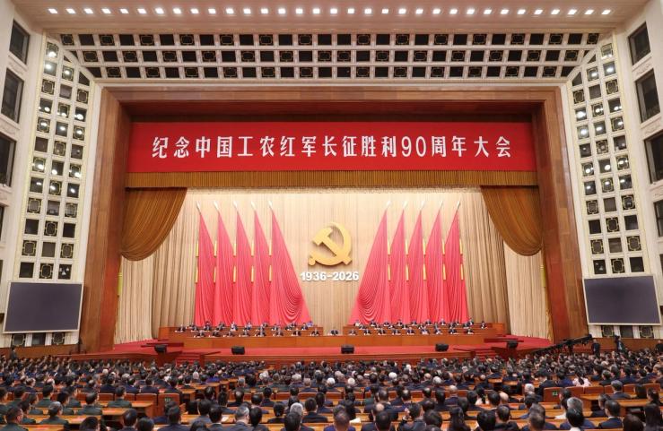 Chinese President Xi Jinping and other officials attend the 90th anniversary of the end of the Long March.