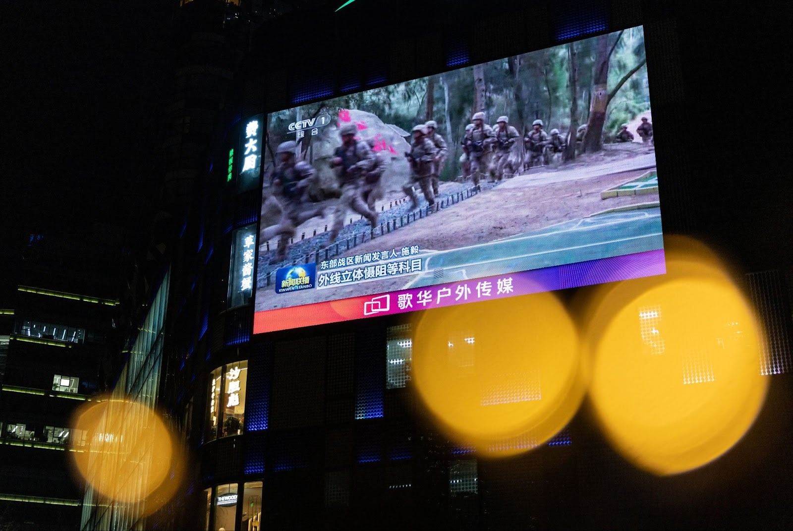 News footage on China’s military drills around Taiwan shown on a TV