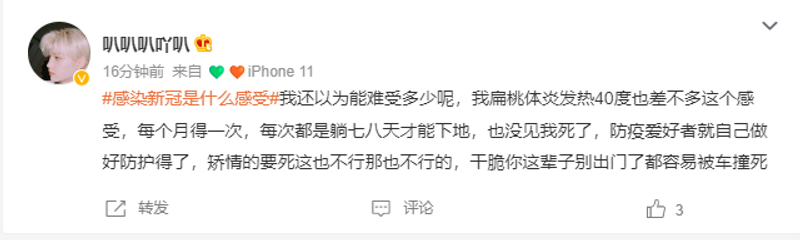 Weibo Post on Omicron