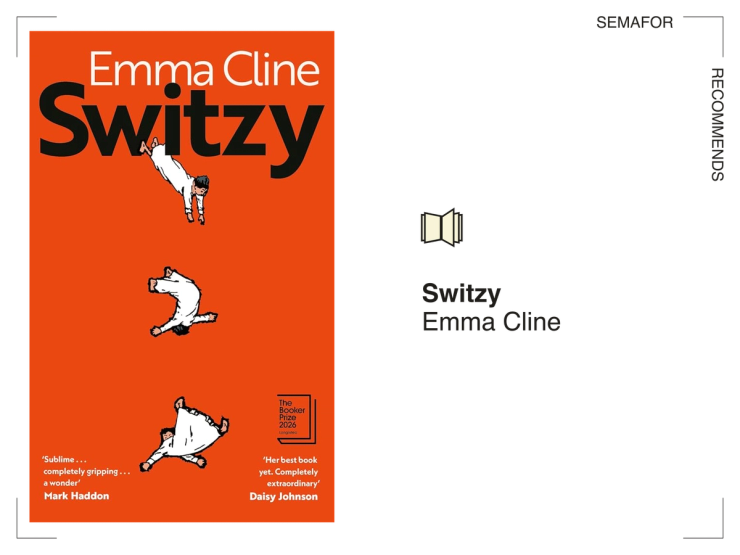 Switzy by Emma Cline
