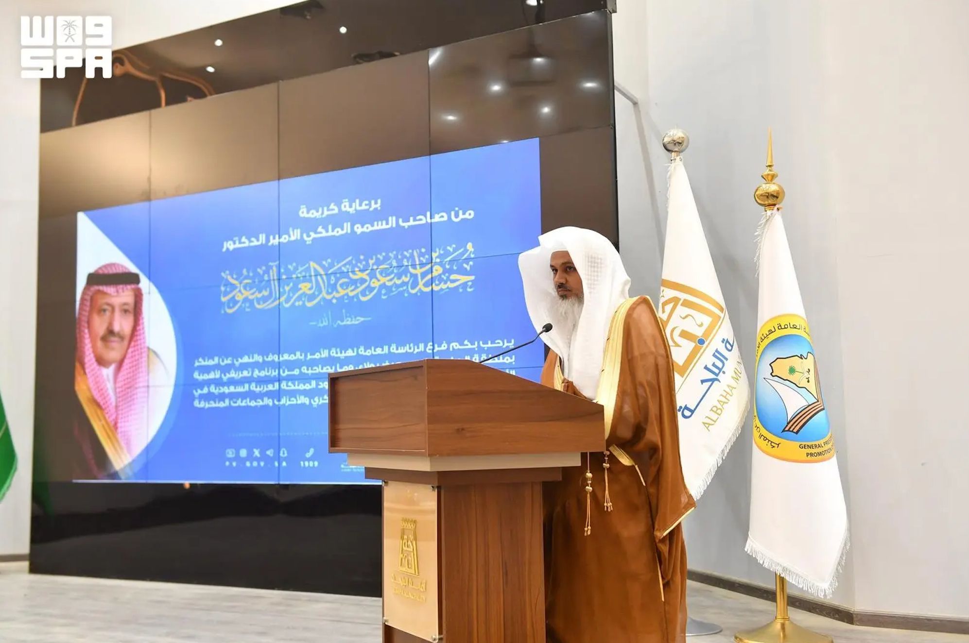 Photo from the Committee for the Promotion of Virtue and Prevention of Vice “loyalty” exhibition in Al-Baha.