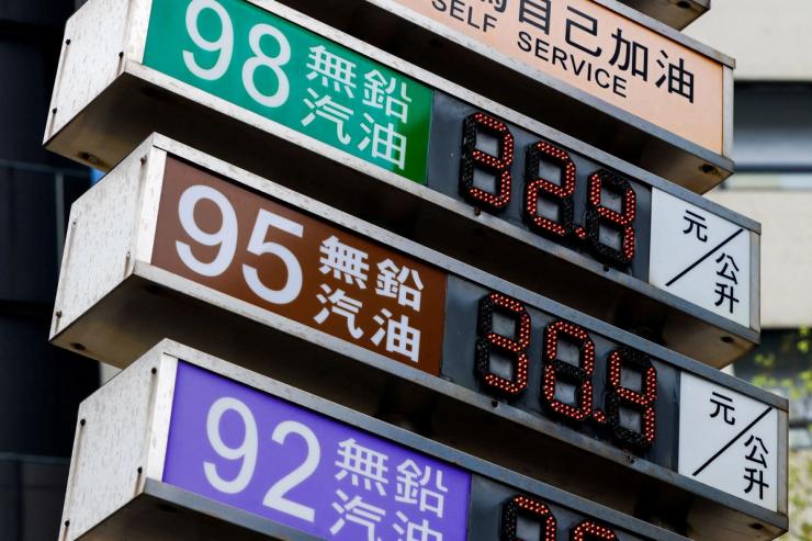A board displays oil prices at a gas station in Taipei