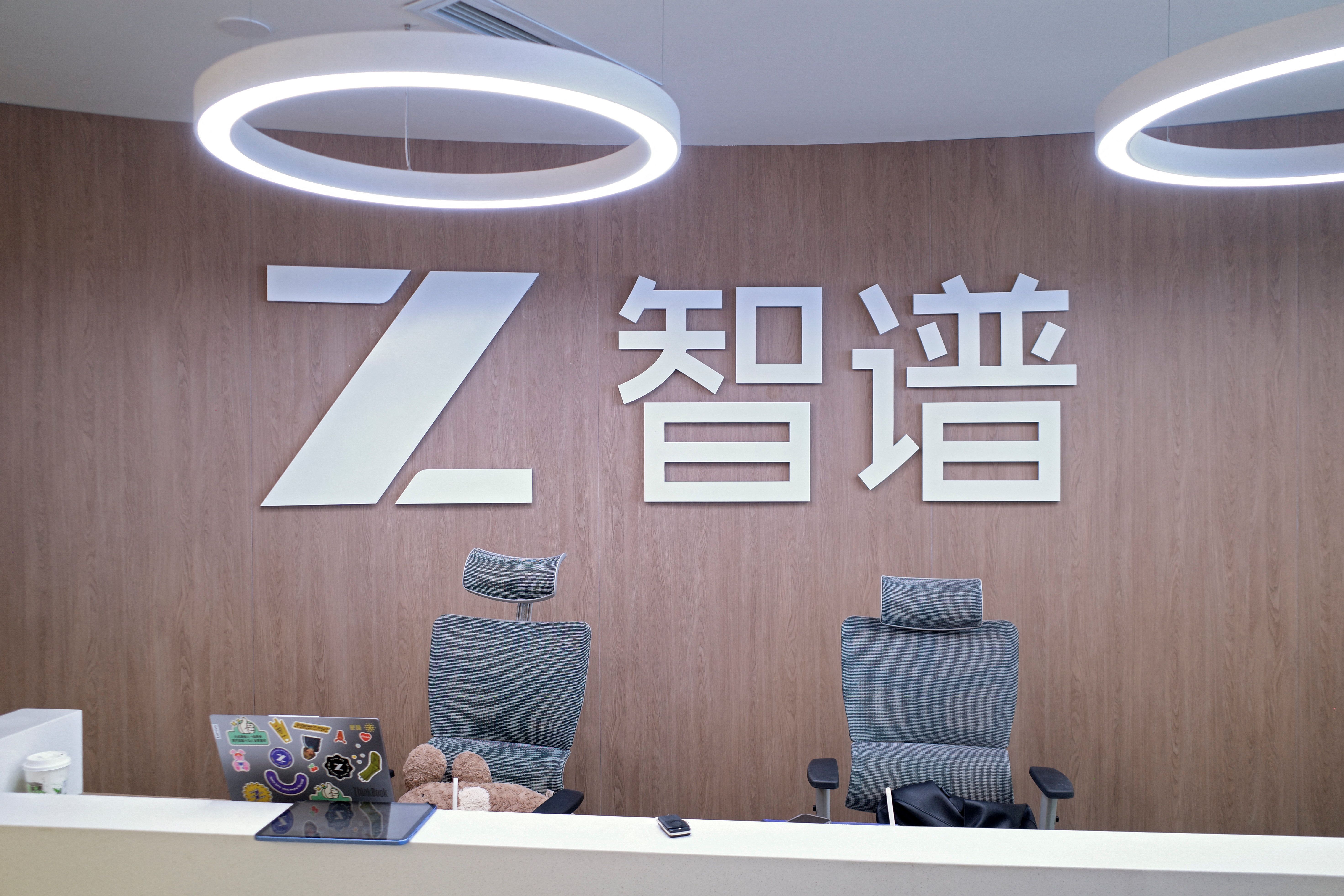 Zhipu AI headquarters