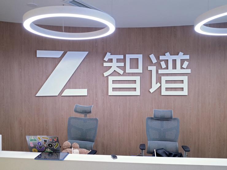 Zhipu AI headquarters