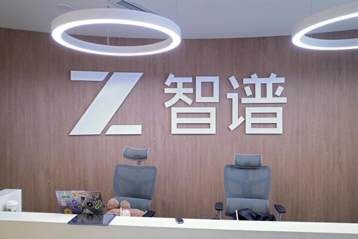 Zhipu AI headquarters