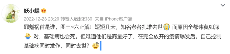 Weibo post on Ni Zhen death