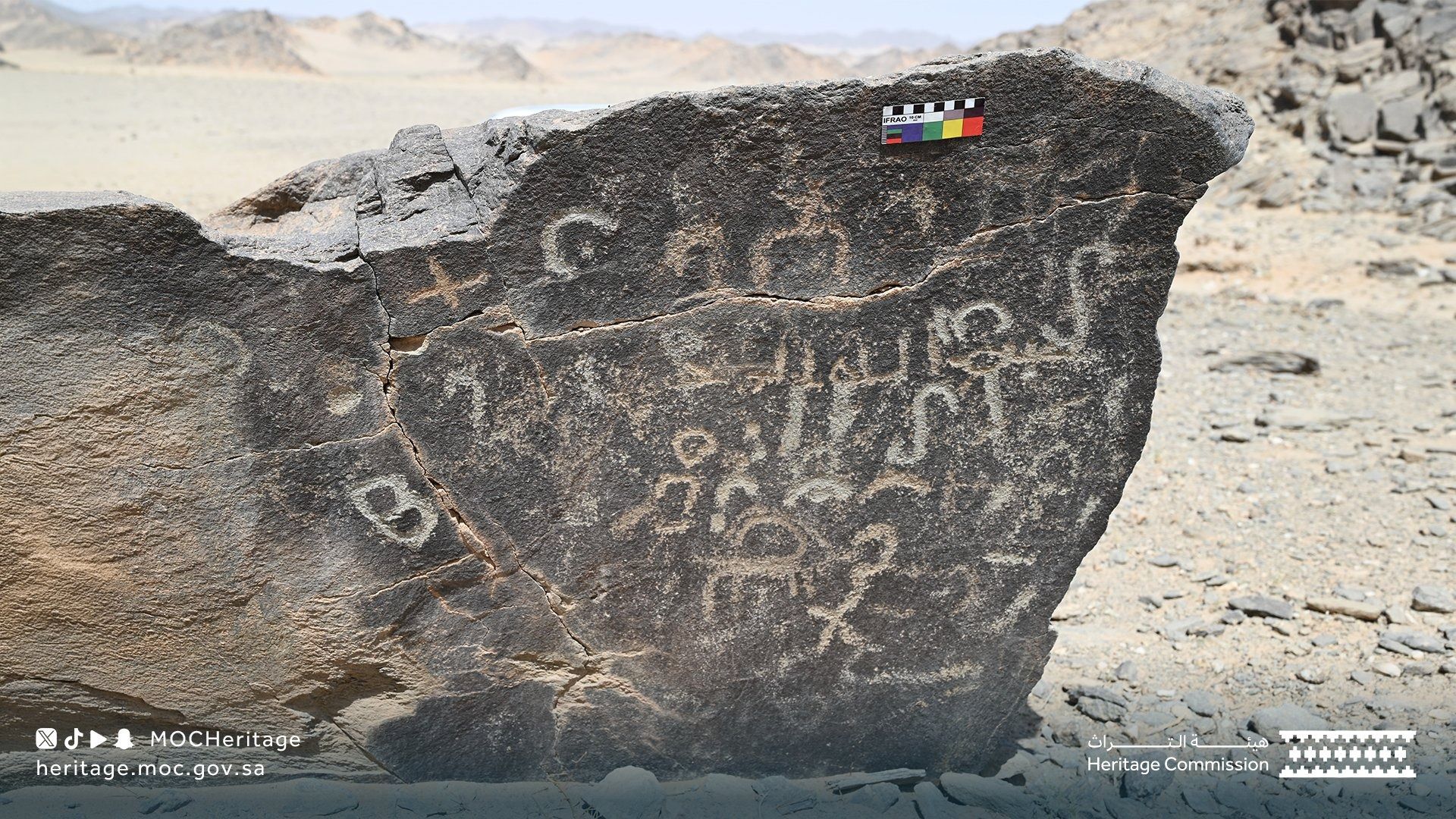 Photo of rock inscriptions found in High Najd, Saudi Arabia