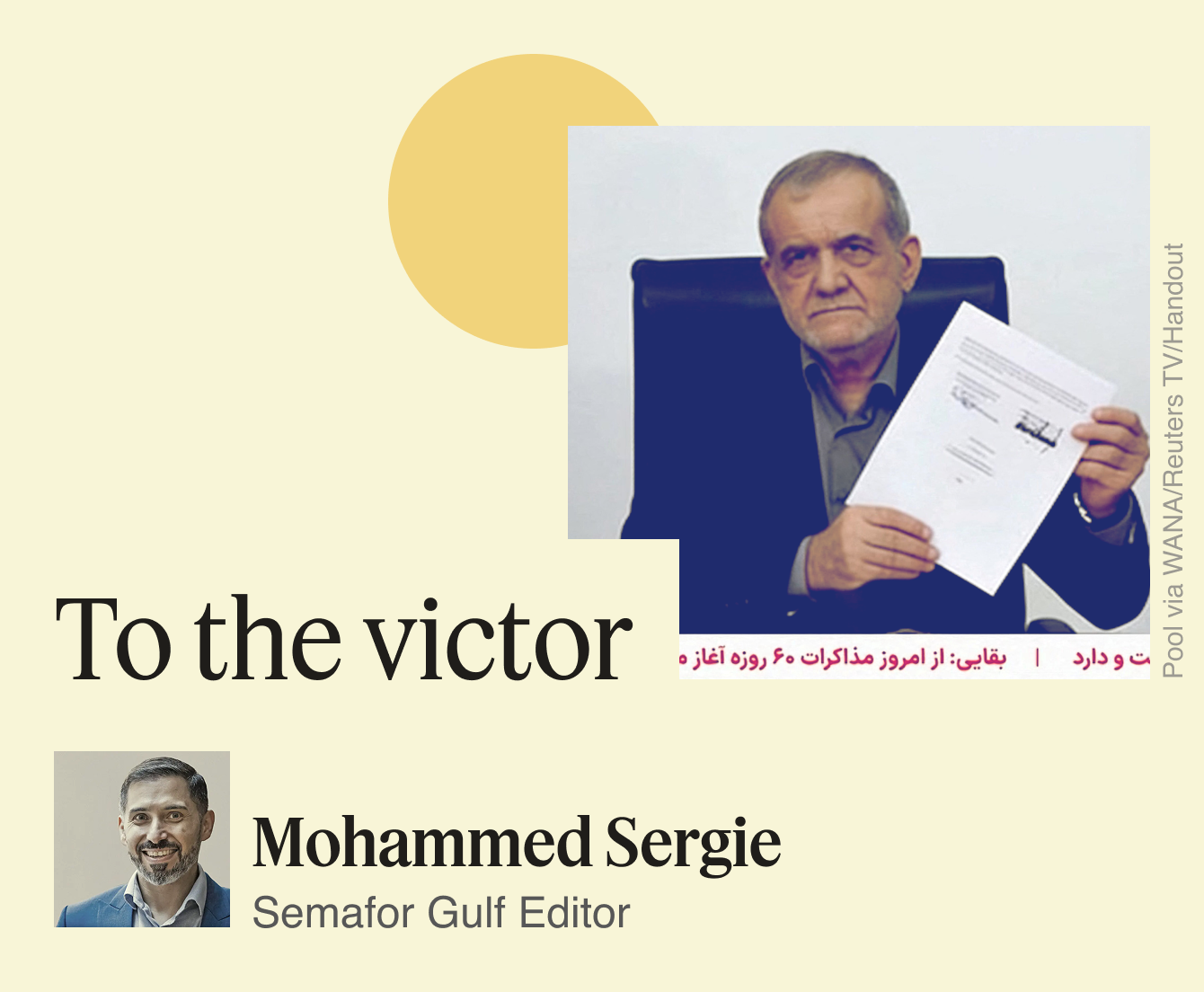 To the victor.