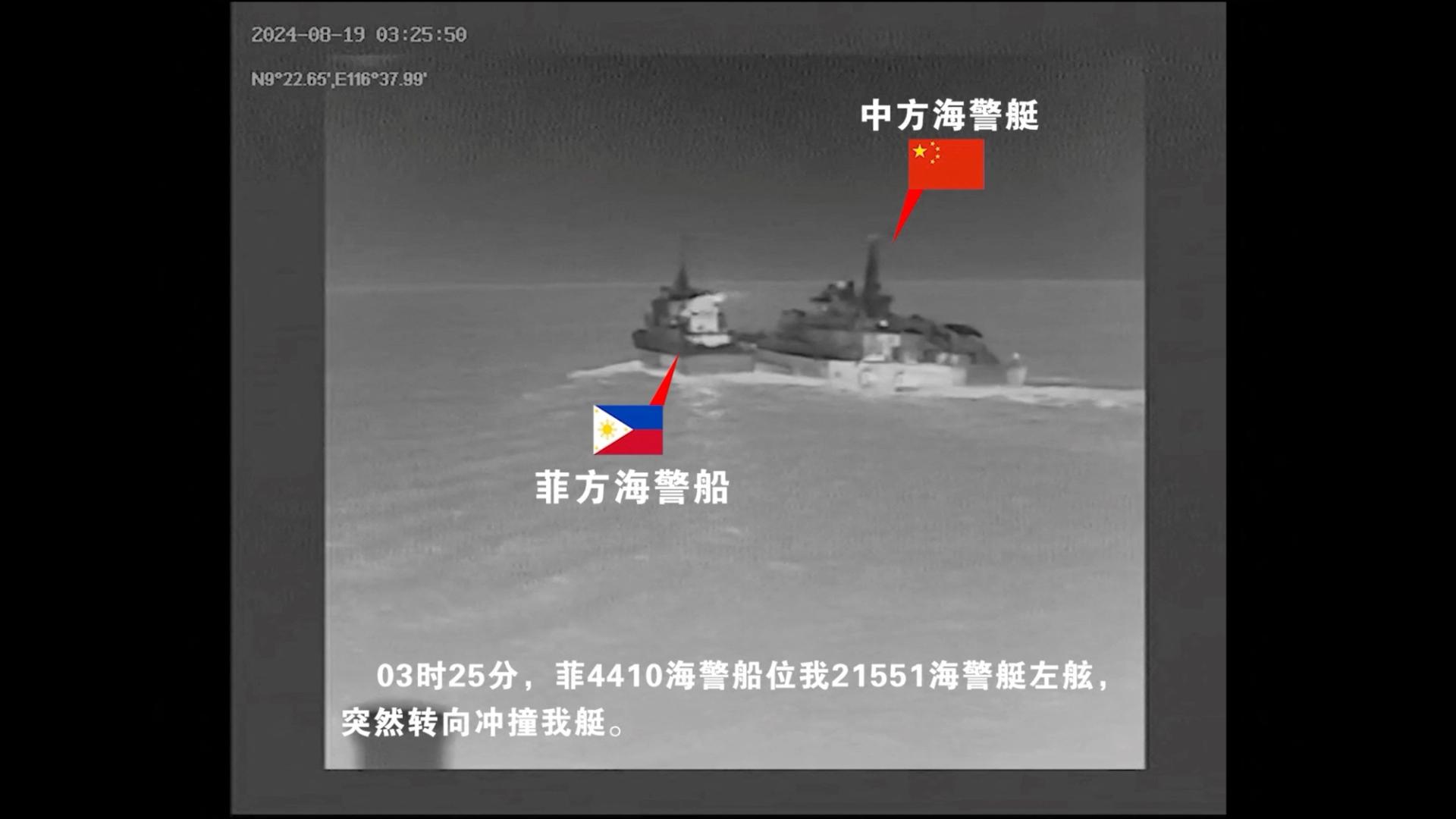 A Philippine coast guard vessel and a Chinese coast guard vessel sail next to each other during an incident where the Philippines and China accused each other of ramming vessels and performing dangerous manoeuvres, at a location given as the South China Sea, in this screen grab obtained obtained from a handout video released August 19, 2024. China Coast Guard via Weibo/Handout