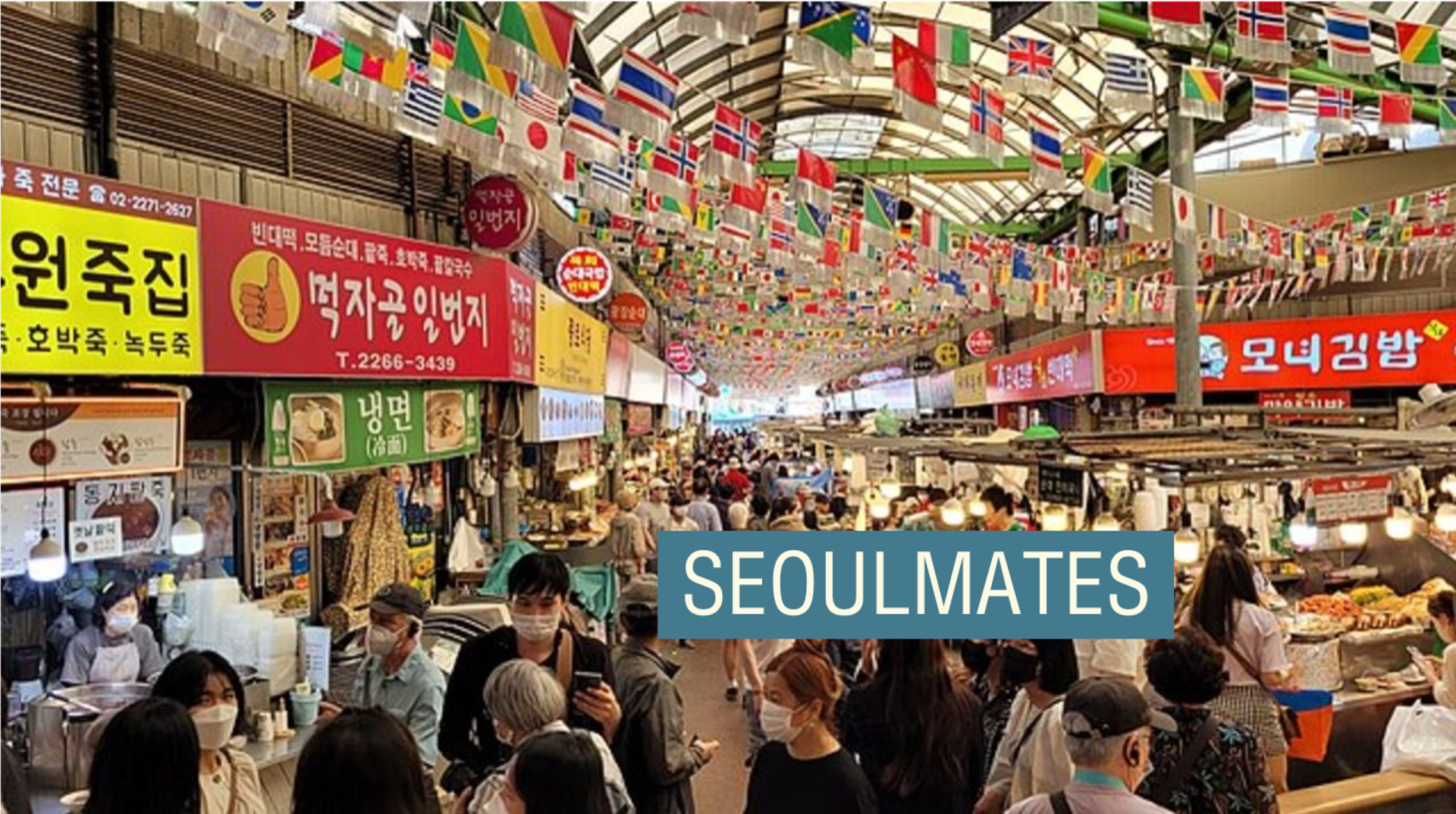 A view of Seoul’s Gwangjang Market in 2022.