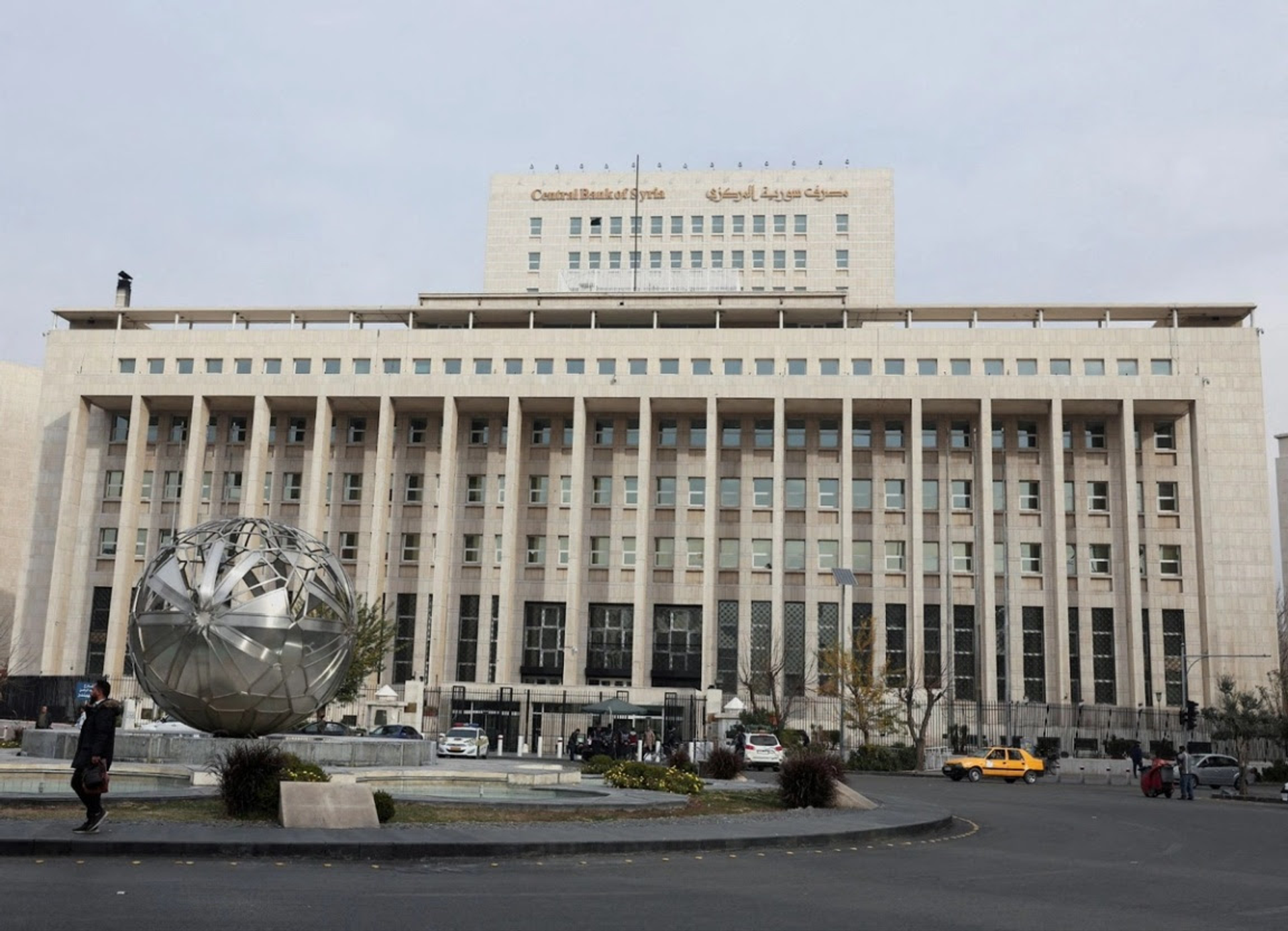 The central bank of Syria building. 