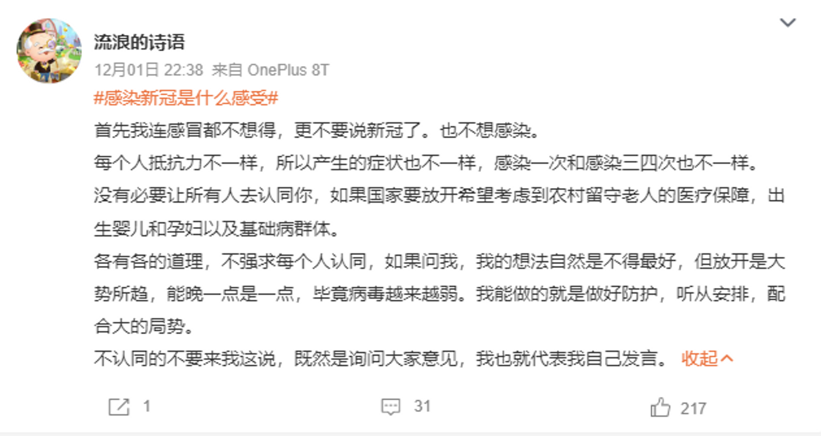 Pro-lockdown Weibo post