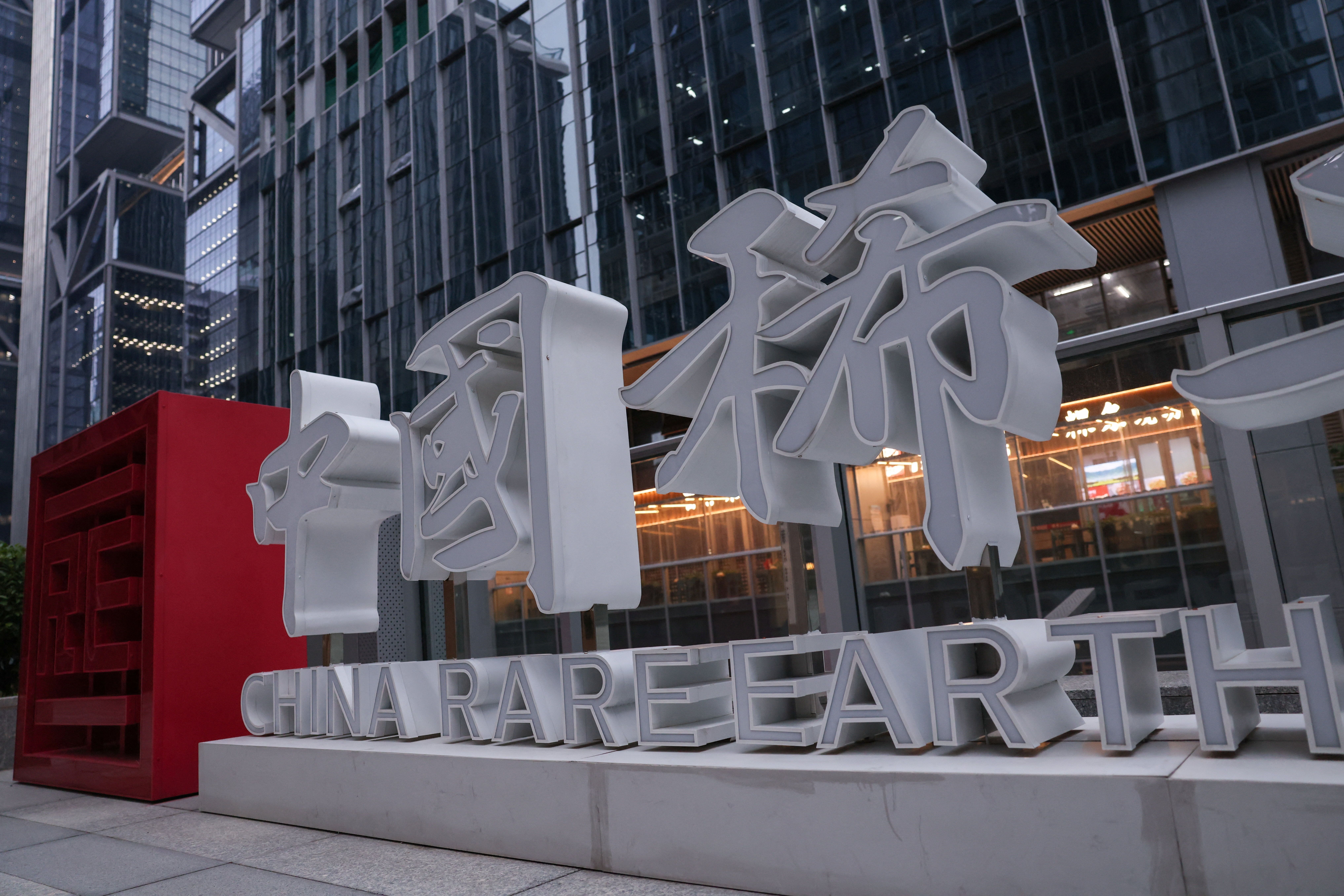 China Rare Earth Group Co.