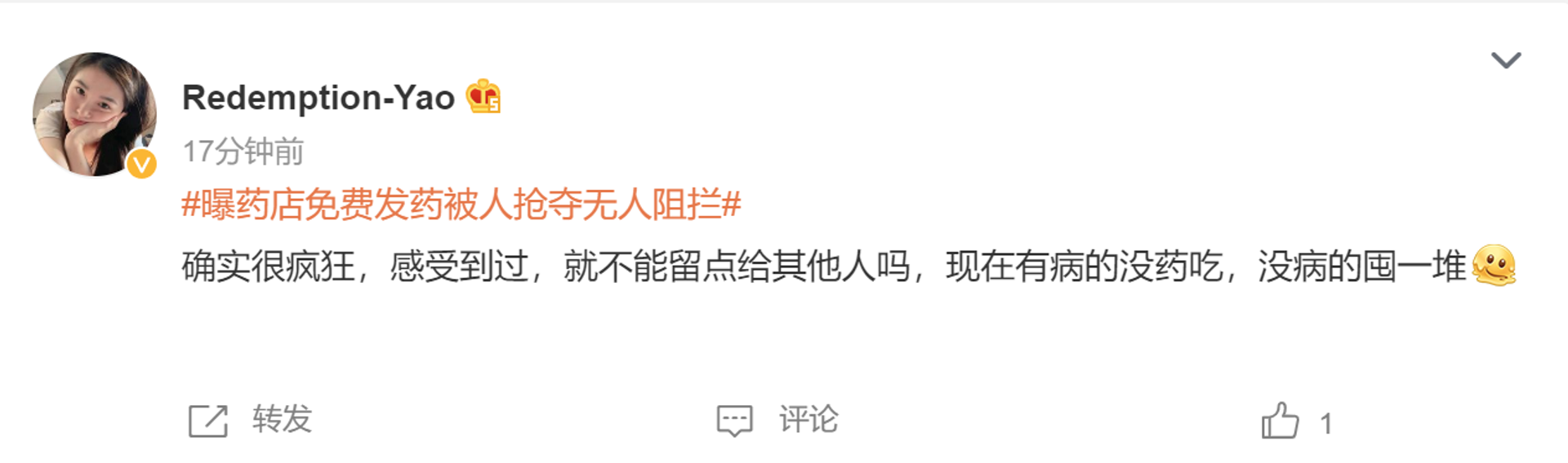 Weibo post on pharmacy