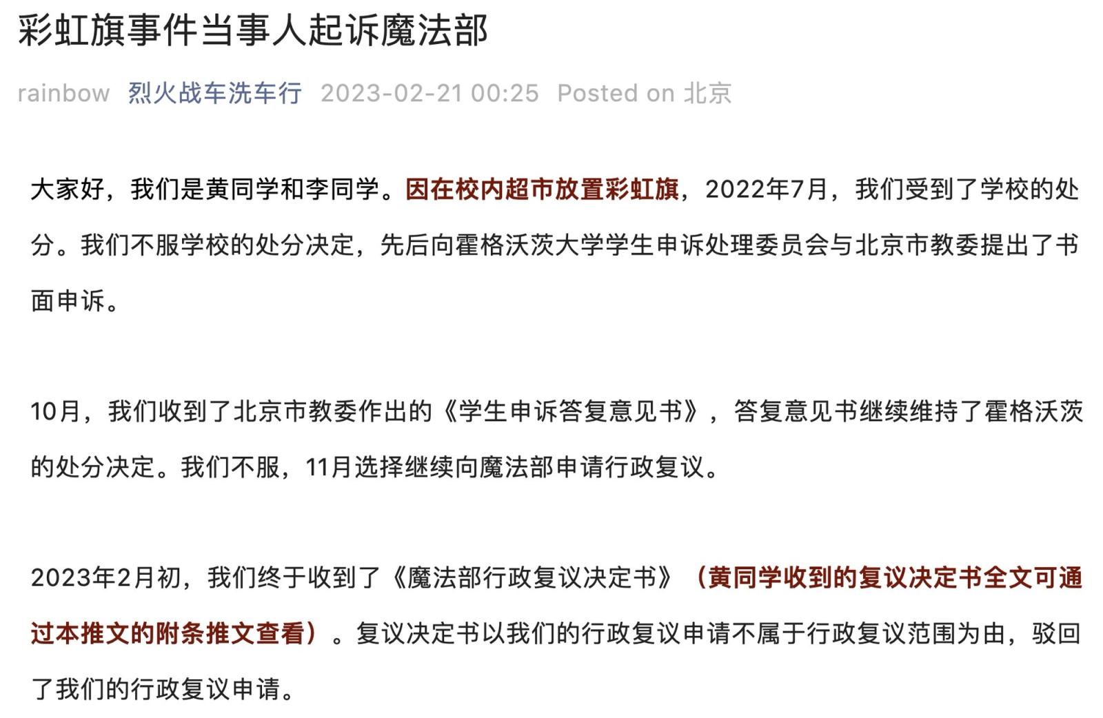 WeChat post on lawsuit