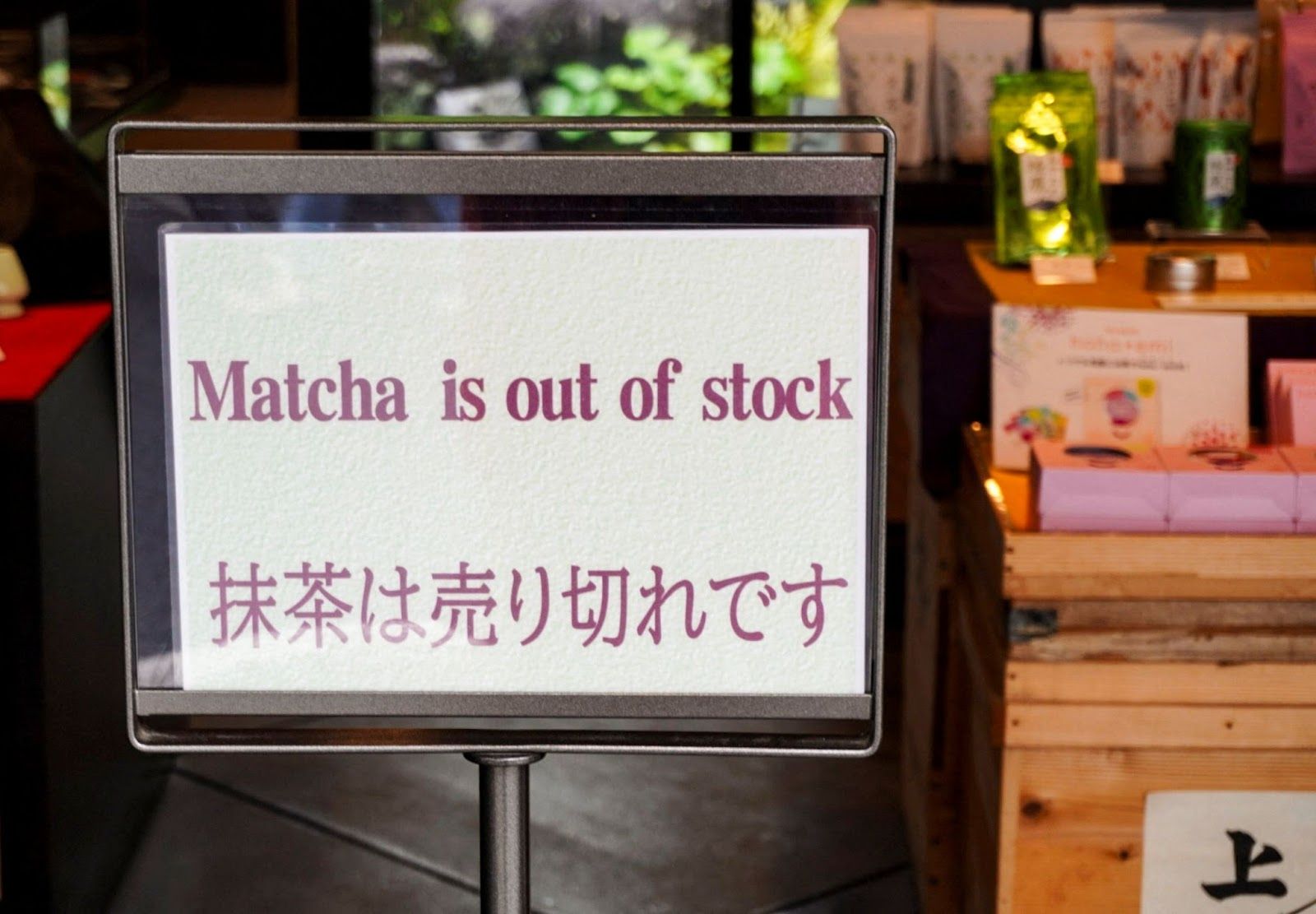 A sign reading “match is out of stock” in Kyoto, Japan
