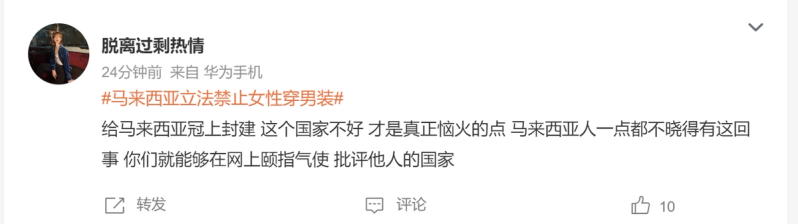 Weibo post on Malaysia