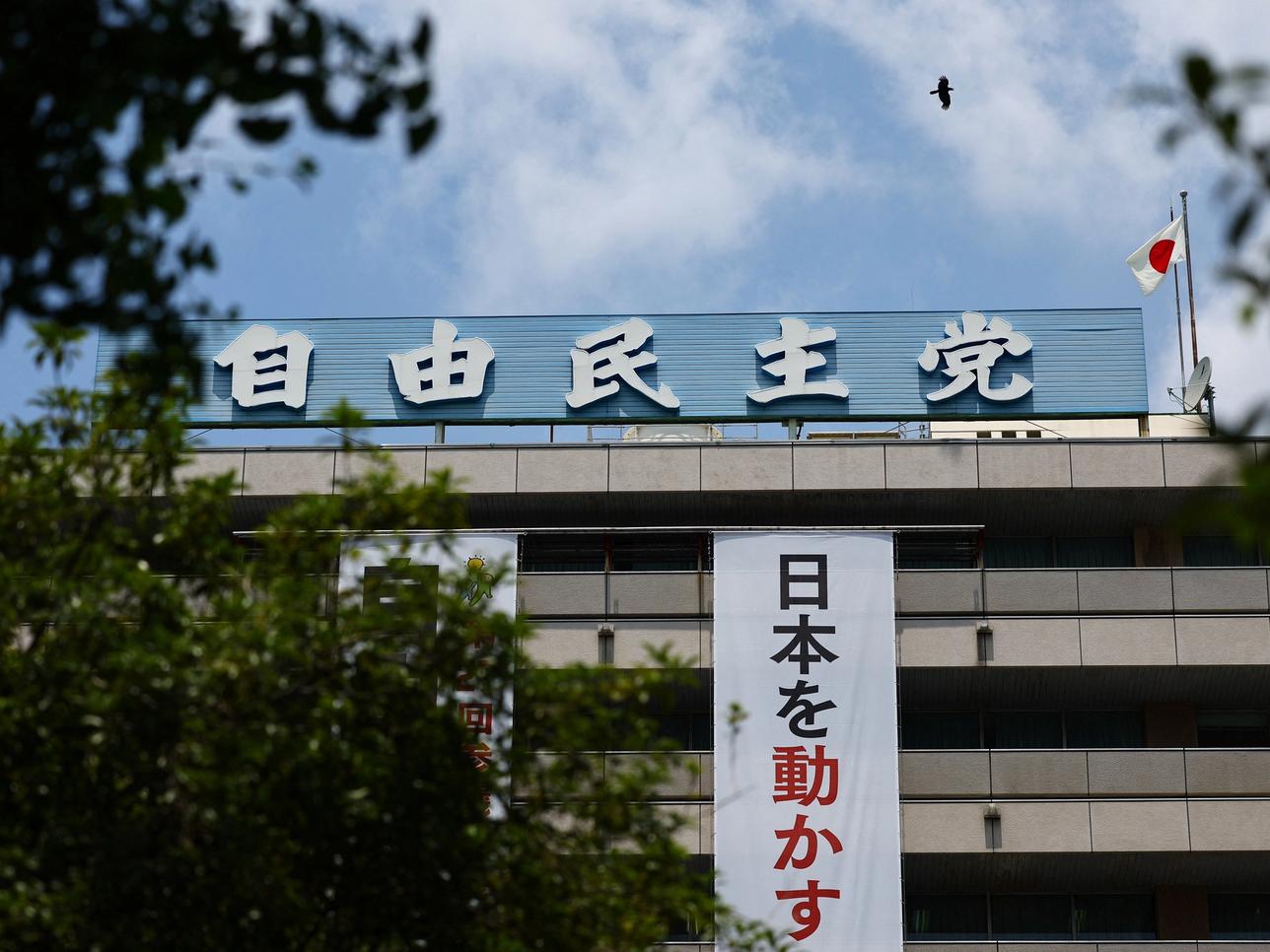 The Japanese national flag is hoisted at Japan’s ruling Liberal Democratic Party headquarters.