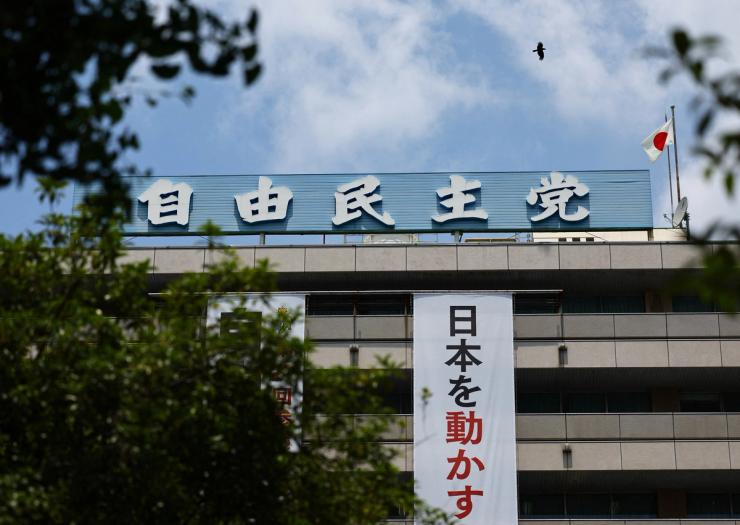 The Japanese national flag is hoisted at Japan’s ruling Liberal Democratic Party headquarters.