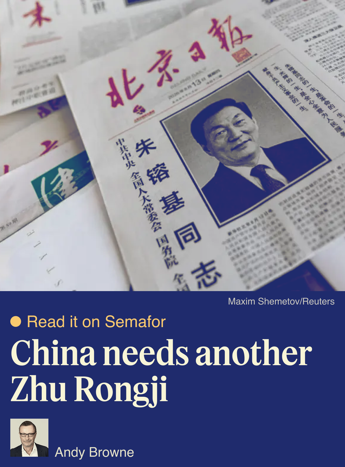 China needs another Zhu Rongji