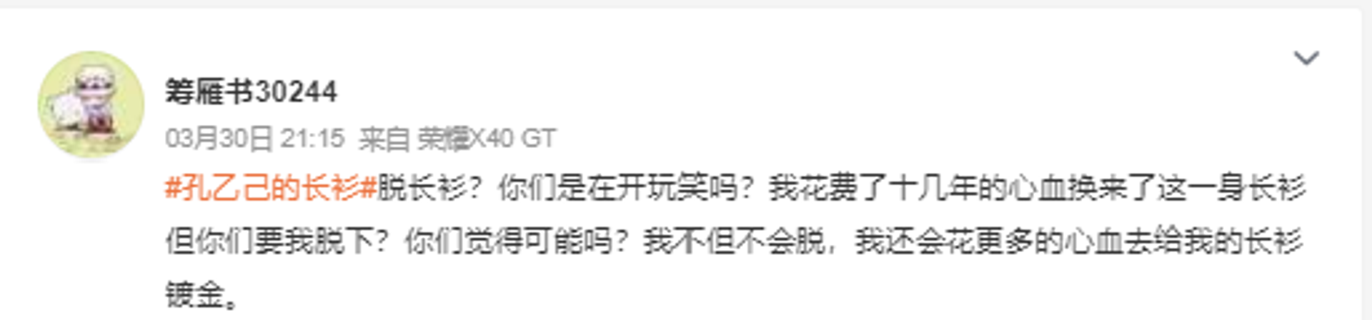 Weibo post on Kongyiji