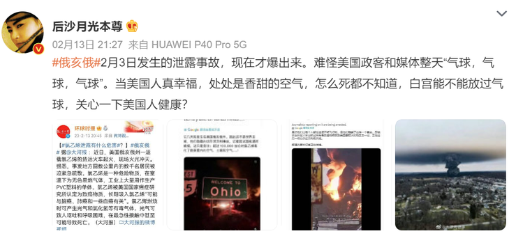 Weibo user on