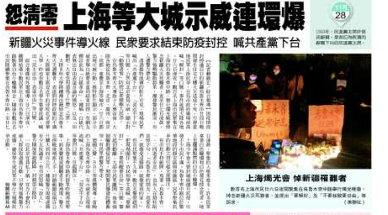 United Daily News Protests