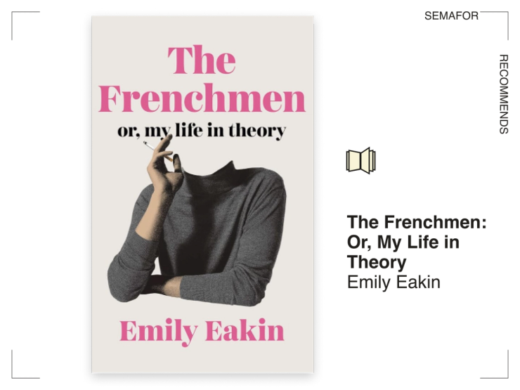 The Frenchmen: Or, My Life in Theory, by Emily Eakin.