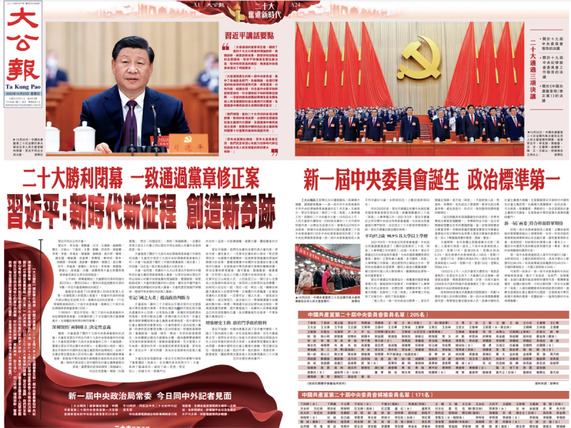 Ta Kung Pao Frontpage