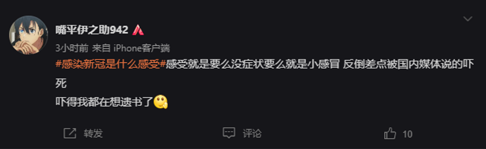 Weibo Post Media