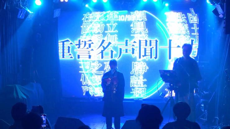Screenshot of a video of a Cyber NamuNamu performance