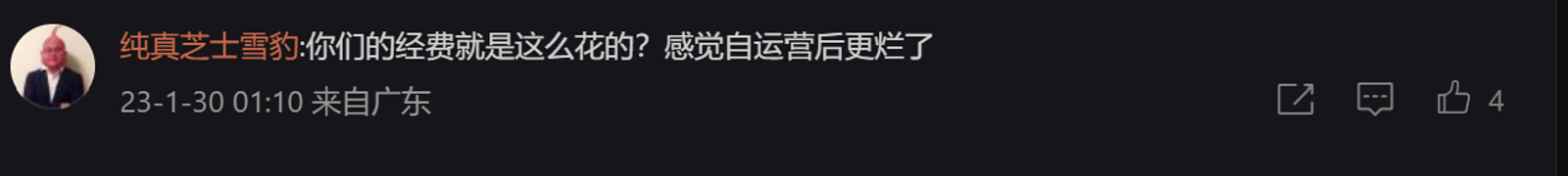 Comment on Weibo