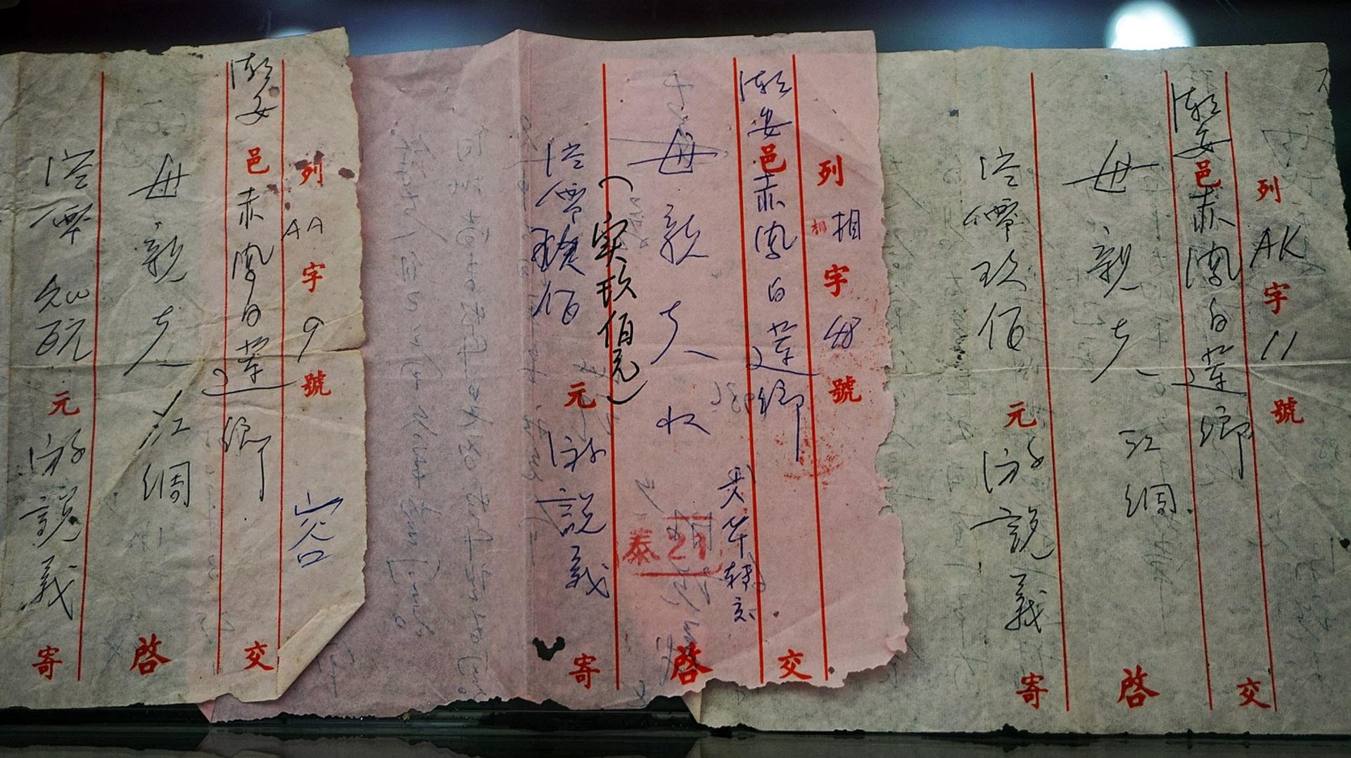 Chinese remittance letters