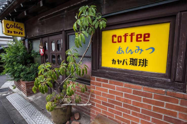 The exterior of a kissaten.