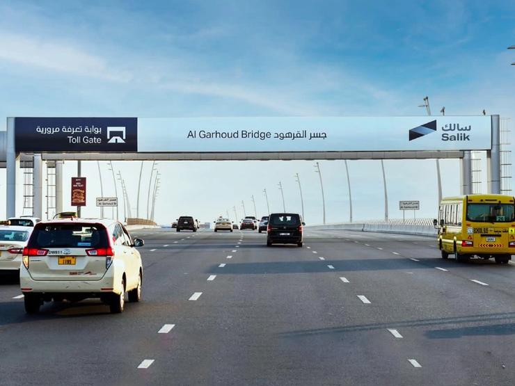 Salik toll gate in Dubai.