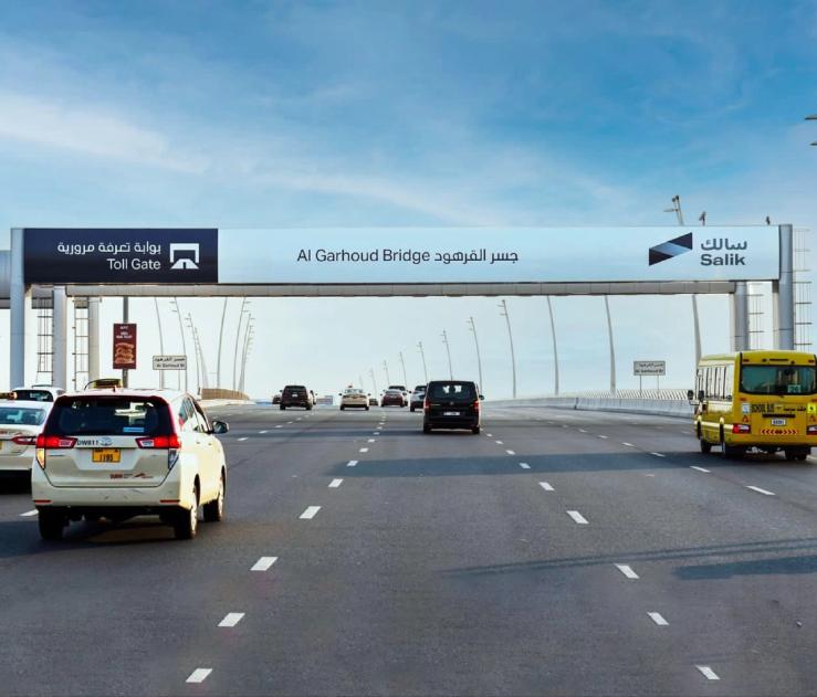 Salik toll gate in Dubai.