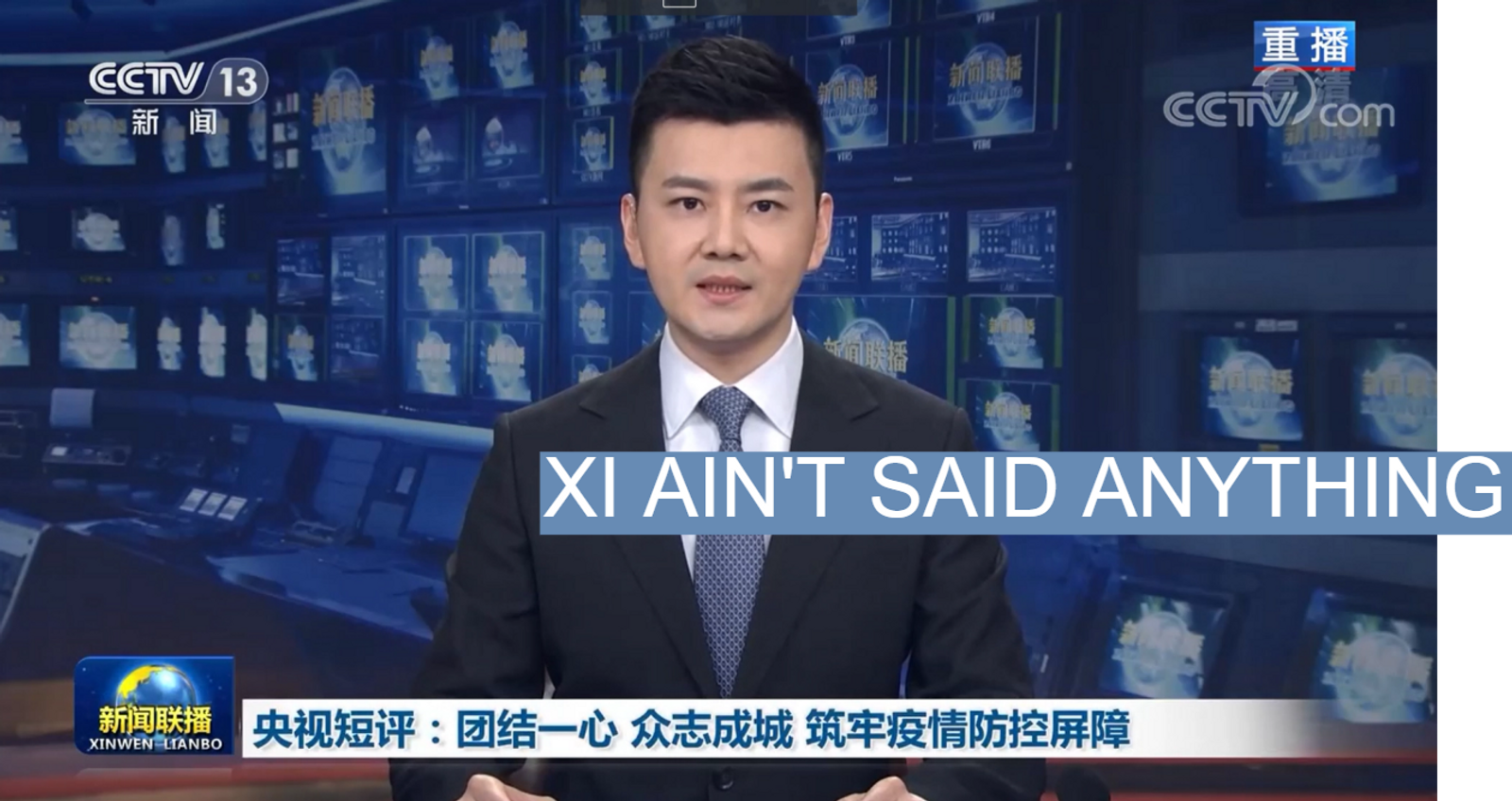 CCTV Anchor