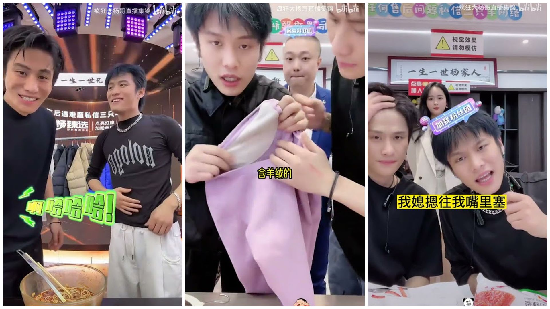 Chinese influencers’ e-commerce strem