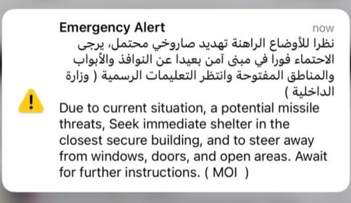 A screenshot of an emergency alert message from the UAE Ministry of Interior.