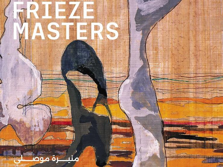 Promotional poster for Athr Gallery at Frieze London.