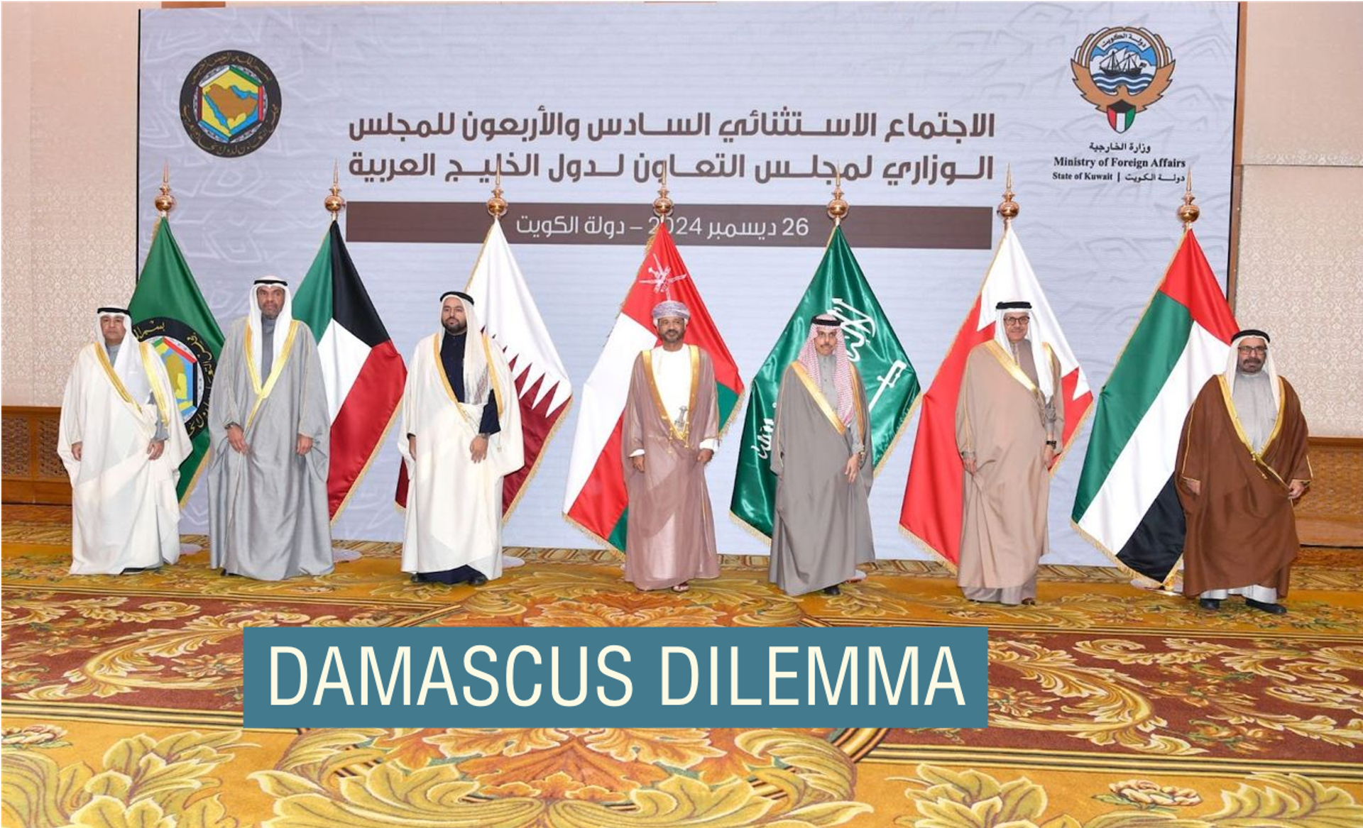 Ministers at extraordinary GCC meeting on Syria