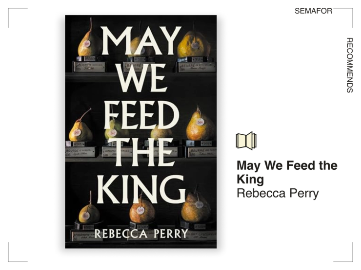 Semafor Recommends May We Feed the King