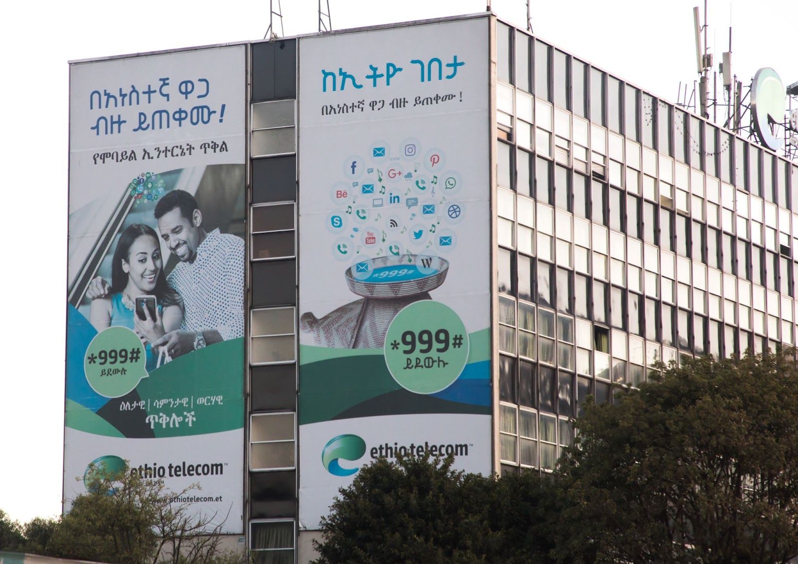Ethio Telecom giant billboard advertisement in Addis Abba.