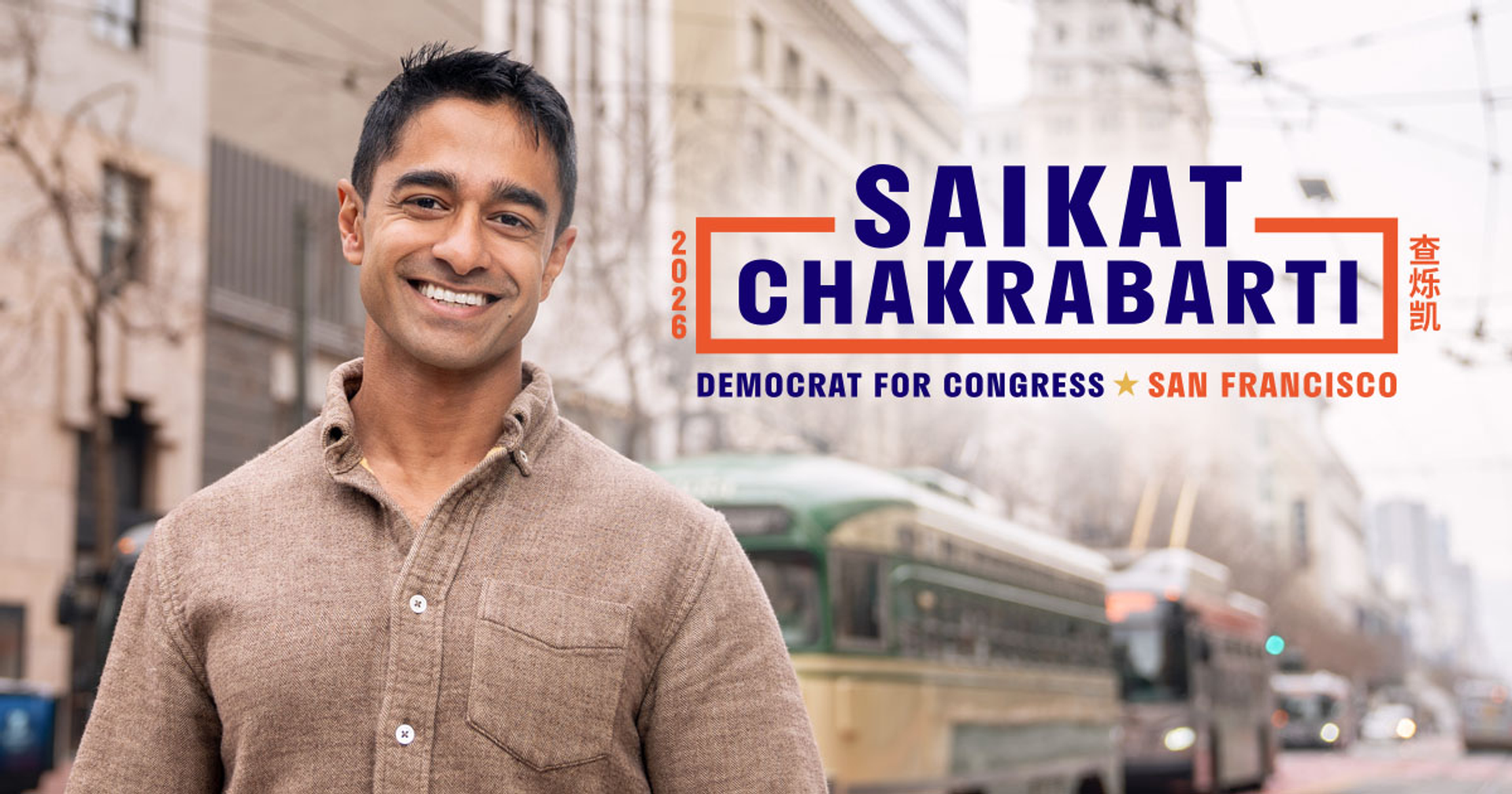 A Saikat for Congress campaign poster.