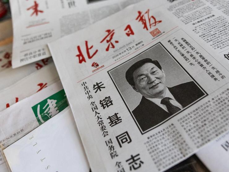 A newspaper with an obituary of late former Chinese Premier Zhu Rongji on the front, who passed away on Wednesday, is displayed at a news stand in Beijing, China, August 13, 2026.