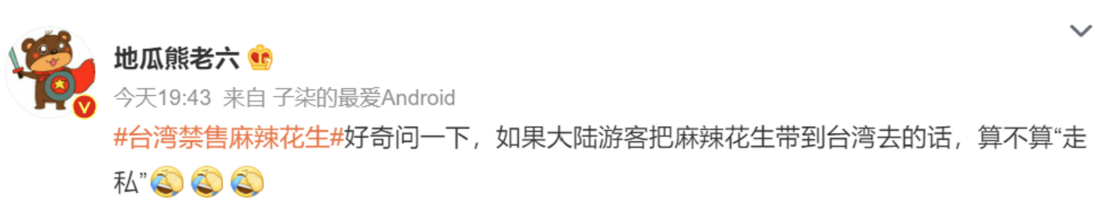 Weibo comment on peanut ban