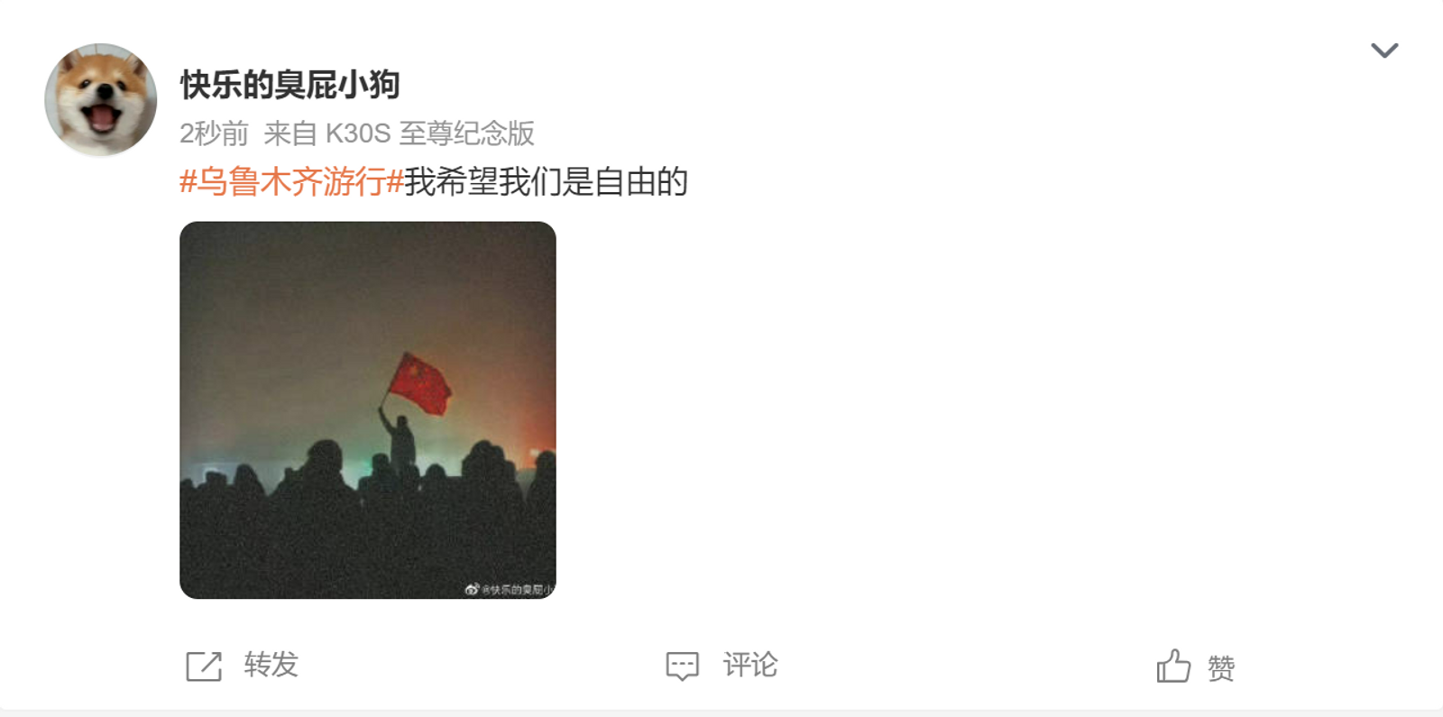 Weibo Urumqi solidarity post